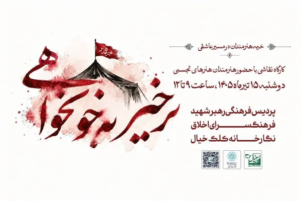 محرم محرم