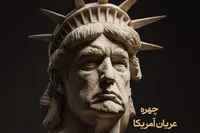 طرح/ چهره عریان آمریکا!