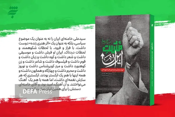مشت ایران مشت ایران