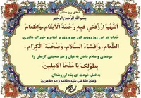 صوت/ دعای روز هشتم ماه مبارک رمضان