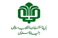 اختصاص ۳۵۰ میلیارد تومان برای تغییر زندگی در مناطق محروم