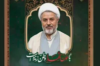 فیلم/ استوری موشن (روایت متحرک) روحانی شهید حاج نقی محدث‌نیا
