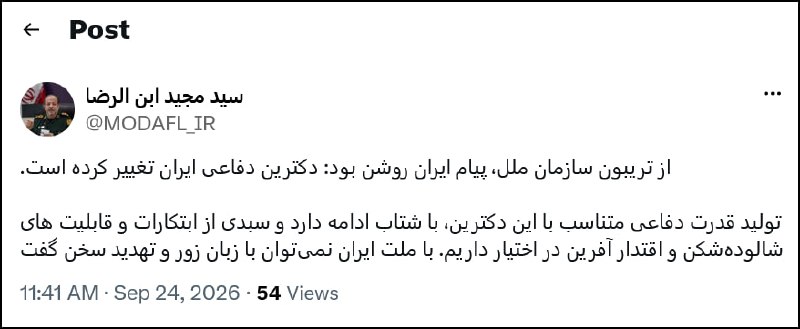 سردار ابن الرضا: تولید شتابان قدرت دفاعی بر اساس دکترین جدید ادامه دارد