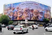 دیوارنگاره میدان انقلاب هشدار پیری داد