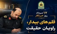 خبرنگاران در خط مقدم آگاهی و روایت حقیقت ایستاده‌اند