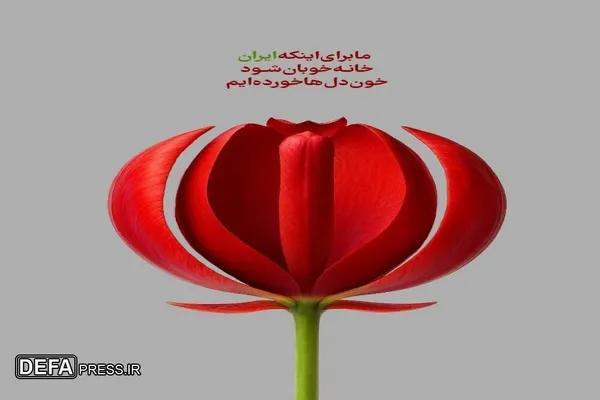 هنرمندان استان مرکزی در پاسخ به حمله تروریستی