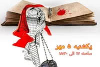 برگزاری عصر شعر مقاومت در سازمان بسیج هنرمندان قزوین