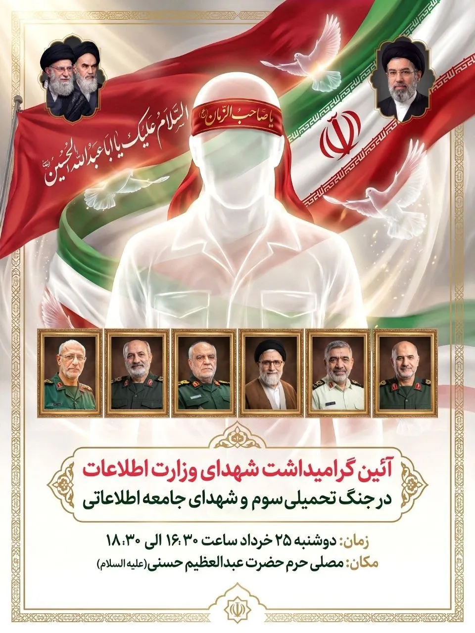 شهید شهید