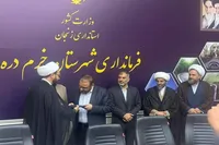رییس دادگستری شهرستان خرم‌دره معرفی شد 