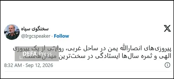سپاه