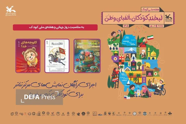 کودک کودک