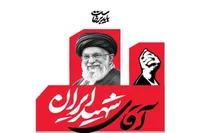 موج ۱۳۰+۱ حضور مردم قزوین در شب پنجم دسته حماسه و عزای بدرقه آقای شهید ایران