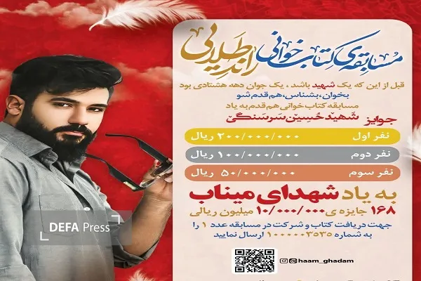 دفاع پرس یزد
