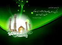 صوت/ مداحی وفات حضرت معصومه (س)