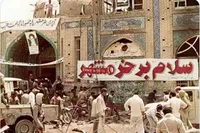 برگزاری مراسم بزرگداشت سوم خرداد و شهدای اقتدار ایران در یاسوج