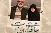 آغاز اکران سیار مستند زندگی شهید طهرانچی