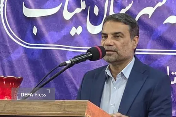 هرمزگان