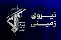 متلاشی‌شدن یک تیم تروریستی در استان سیستان و بلوچستان