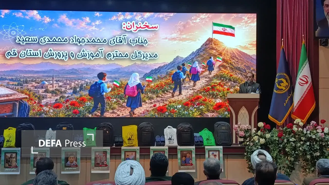 تصاویر/ آیین اهدای لوازم التحریر و جهیزیه به یاد شهدای میناب در قم