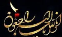 پدر شهید «محمدرضا جعفری» آسمانی شد