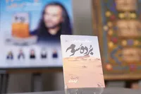 برغوثی: ایران با این شعر و ادبیات هرگز شکست نخواهد خورد