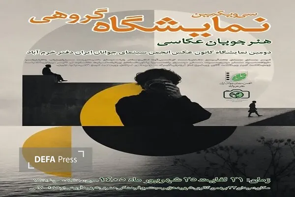 نمایشگاه عکس نمایشگاه عکس