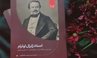 رونمایی از کتاب «اسناد ژنرال اوترام» بازخوانی جنگ ایران و انگلستان
