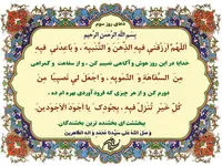 صوت/ دعای روز سوم ماه مبارک رمضان