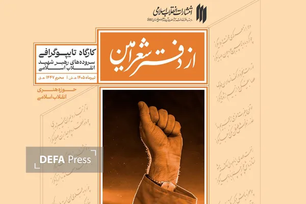 کارگاه تایپوگرافی