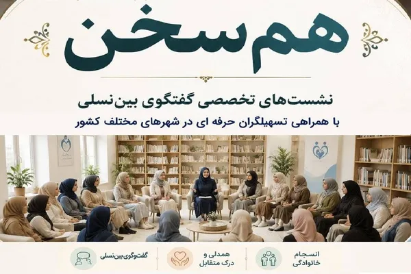 نهاد کتابخانه های عمومی