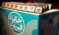 ارسال ۱۵۰ اثر از بوشهر به دهمین جشنواره ملی فیروزه