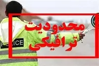 پلیس راهور کرمان محدودیت‌های ترافیکی پنج‌شنبه پایان سال را اعمال می‌کند