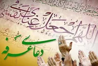 صوت/ دعای عرفه با نوای حاج منصور ارضی