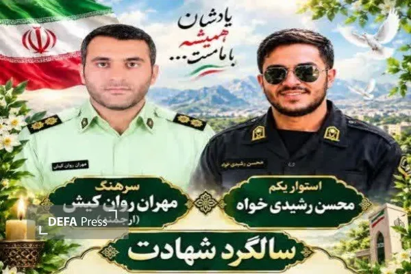 شهدای راه امنیت در کهگیلویه و بویراحمد شهدای راه امنیت در کهگیلویه و بویراحمد