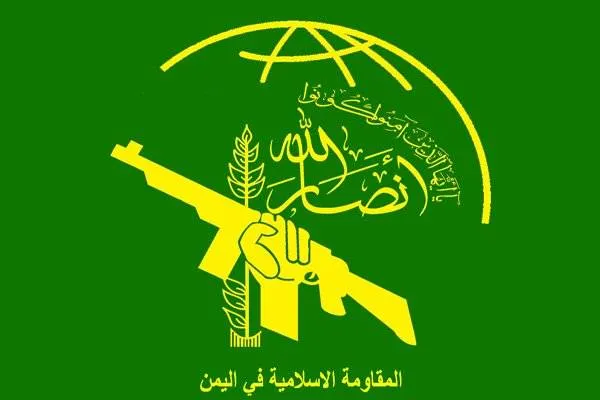انصارالله انصارالله