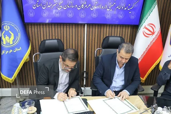 تفاهم نامه همکاری مشترک کمیته امداد امام خمینی (ره) استان هرمزگان و سازمان بسیج هنرمندان استان با هدف شناسایی، پرورش و هدایت استعدادهای هنری خانوادههای تحت حمایت به سمت اشتغال پایدار و خودکفایی تفاهم نامه همکاری مشترک کمیته امداد امام خمینی (ره) استان هرمزگان و سازمان بسیج هنرمندان استان با هدف شناسایی، پرورش و هدایت استعدادهای هنری خانوادههای تحت حمایت به سمت اشتغال پایدار و خودکفایی