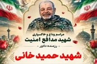 شهادت رزمنده بازنشسته سپاه در مأموریت خنثی‌سازی بمب‌های عمل‌نکرده دشمن