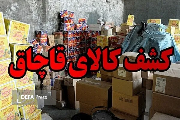 کشف لوازم خانگی قاچاق در بازدید از یک واحد باربری در قائم‌شهر