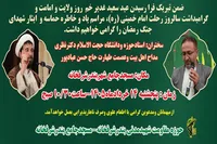 مراسم ارتحال حضرت امام خمینی(ره) در شبستر