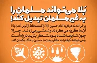 طرح/ مسلمانی عافیت‌‌‌طلبانه!