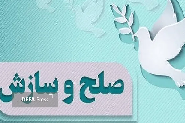 همدان