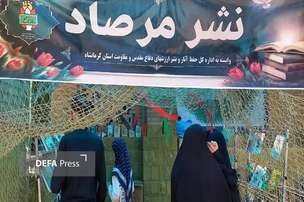 انتشارات مرصاد انتشارات مرصاد