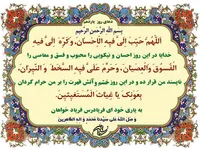 صوت/ دعای روز یازدهم ماه مبارک رمضان