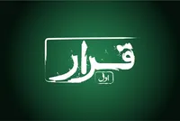 «قرار» اکران فیلم کوتاه در سینماهای سراسر کشور