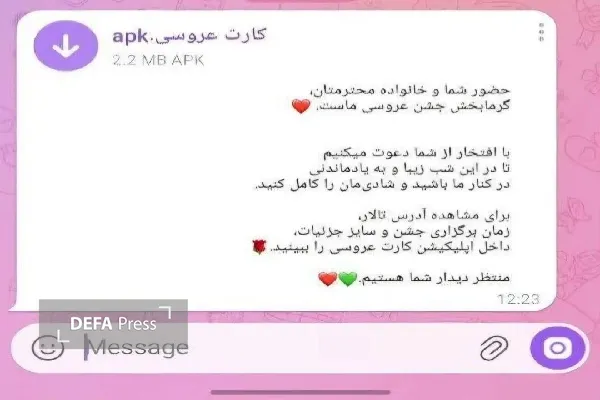 هشدار پلیس فتا کردستان درباره لینک‌های جعلی در قالب فایل PDF و نرم‌افزار
