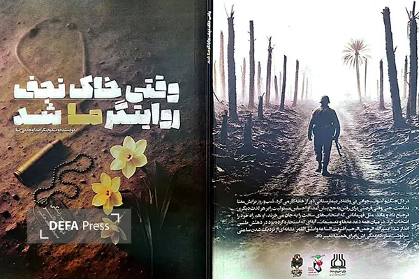 ندا وحدتی نیا