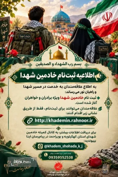 راهیان نور