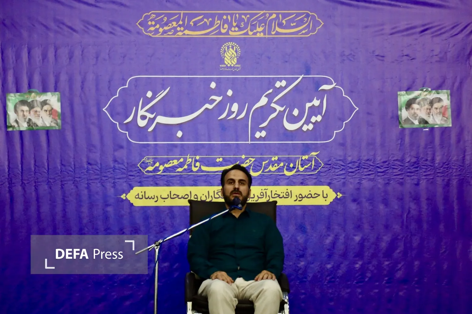 تصاویر/ آئین تکریم خبرنگاران از سوی آستان مقدس حضرت معصومه(س) - ۱