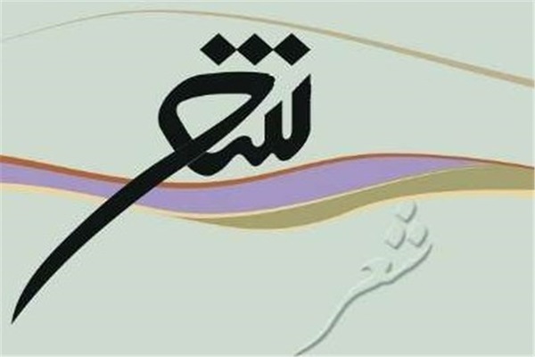رویداد ملی «اقلیم شعر» با حضور ۱۱۰ شاعر جوان در زنجان آغاز شد