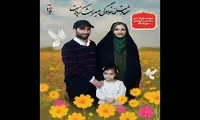 شهادت یک خانواده گیلانی در مناطق مسکونی کرج